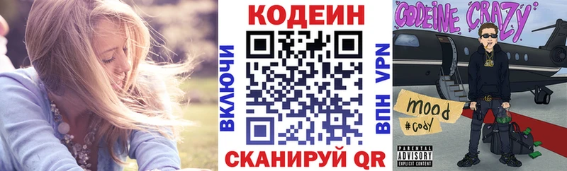 Купить  Беломорск  Кодеин Purple Drank 