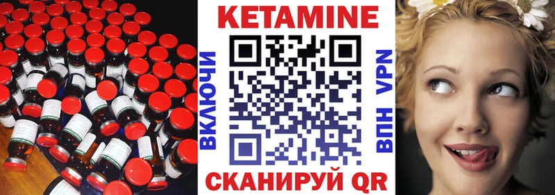 Кетамин ketamine Купить закладки Беломорск
