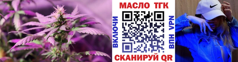 Дистиллят ТГК жижа  Купить закладки  Беломорск 